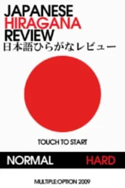 japanese-hiragana-and-katakana-review-ds