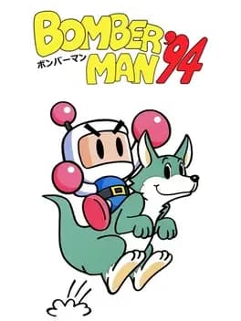 bomberman-94