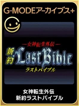g-mode-archives-plus-megami-tensei-gaiden-shinyaku-last-bible
