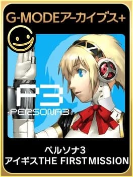 g-mode-archives-plus-persona-3-aegis-the-first-mission