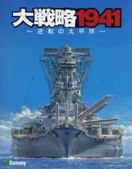 daisenryaku-1941-gyakuten-no-taiheiyou