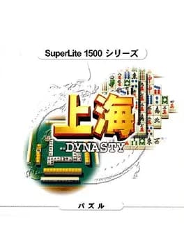 shanghai-dynasty--1