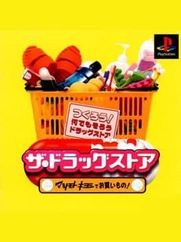 the-drugstore-matsumoto-kiyoshi-de-okaimono