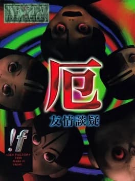 yaku-yuujou-dangi