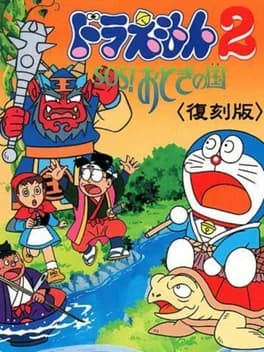 doraemon-2-sos-otogi-no-kuni