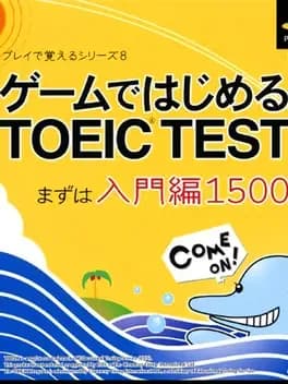 game-de-hajimeru-toeic-test-mazu-ha-nyuumon-hen-1500