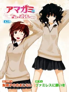 amagami-chotto-omake-gekijou