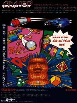 arkanoid--17