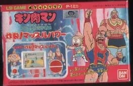 kinnikuman-sakuretsu-muscle-power