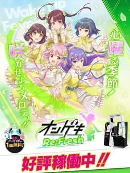 ongeki-re-fresh