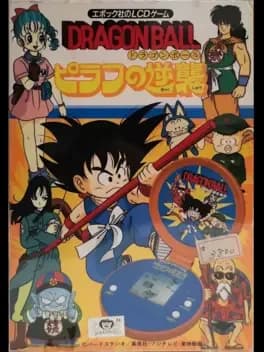 dragon-ball-pilaf-no-gyakushuu