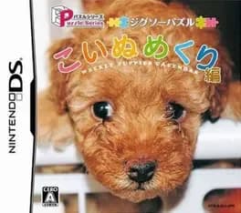 puzzle-series-jigsaw-puzzle-koinu-mekuri-hen