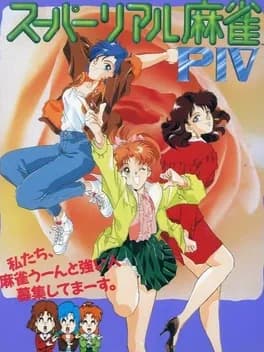 super-real-mahjong-piv--1