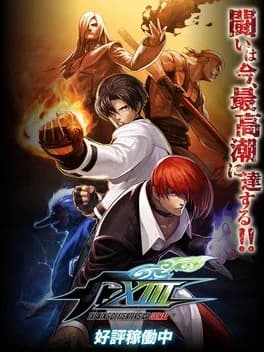 the-king-of-fighters-xiii-climax
