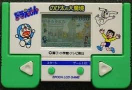 doraemon-nobita-no-daimakyou