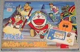 doraemon-nobita-no-parallel-sayuuki