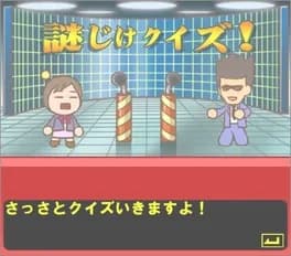 nazojike-quiz