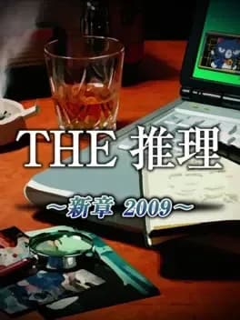 simple-ds-series-vol-47-the-suiri-shinshou-2009