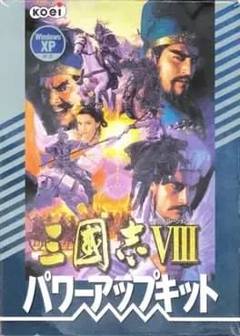 sangokushi-viii-power-up-kit