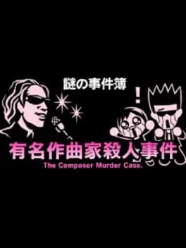 nazono-jikenbo-the-composer-murder-case