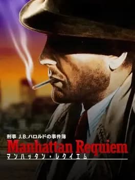 keiji-jb-harold-no-jikenbo-manhattan-requiem
