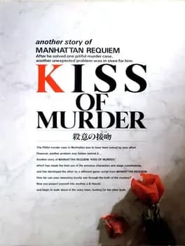kiss-of-murder-another-story-of-manhattan-requiem
