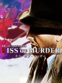 keiji-jb-harold-no-jikenbo-kiss-of-murder