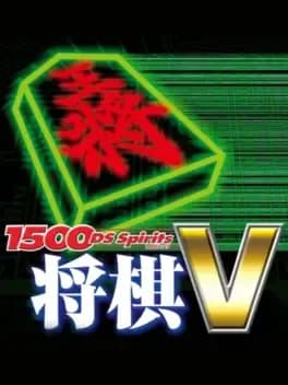 1500-ds-spirits-shogi-v