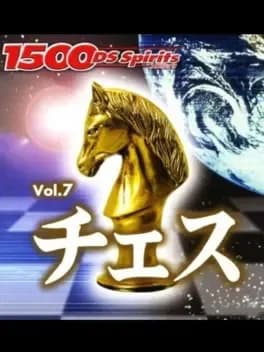 1500ds-spirits-vol-7-chess