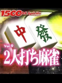 1500ds-spirits-vol-9-2-nin-uchi-mahjong