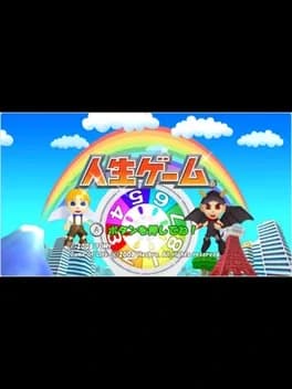 jinsei-game--1