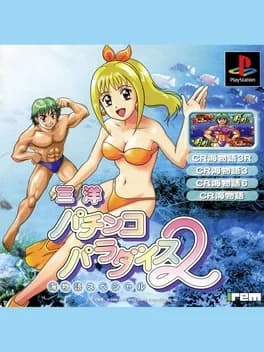 sanyo-pachinko-paradise-2-umi-monogatari-special