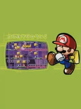 mario-vs-donkey-kong-card-e-plus-tobiori-chuui