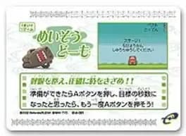 domo-kun-no-card-e-domo-kun-no-fushigi-terebi-meisou-domo