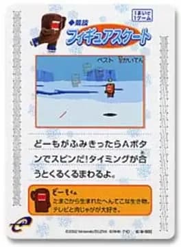 domo-kun-no-card-e-kyougi-figure-skate