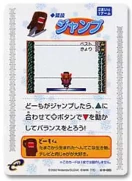 domo-kun-no-card-e-kyougi-jump