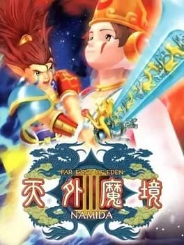 far-east-of-eden-iii-namida