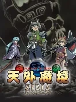 far-east-of-eden-ziria-harukanaru-jipang