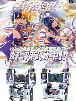 gitadora-galaxy-wave-delta