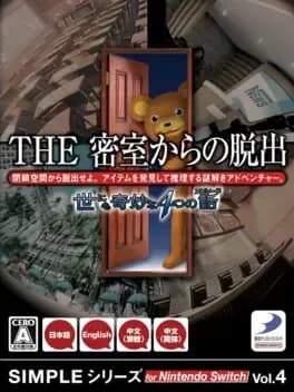 simple-series-for-nintendo-switch-vol-dot-4-the-misshitsu-kara-no-dasshutsu-yo-ni-mo-kimyou-na-4-tsu-no-hanashi