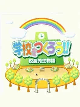 gakkou-wo-tsukurou-kouchou-sensei-monogatari