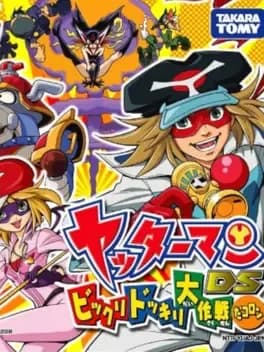yatterman-ds-bikkuri-dokkiri-daisakusen-da-koron