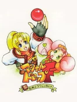 magical-drop-f-daibouken-mo-raku-janai