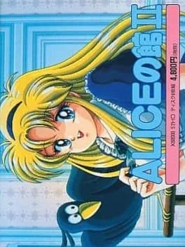 alice-no-yakata-ii