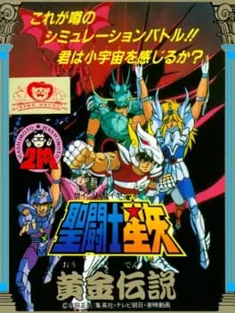 saint-seiya-ougon-densetsu