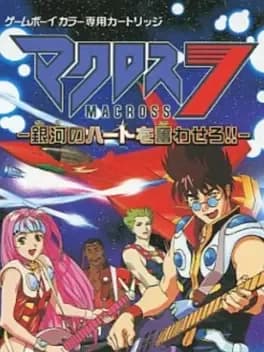 macross-7-ginga-no-heart-o-furuwa-sero