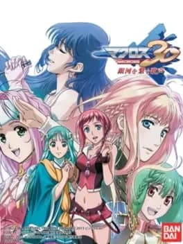 macross-30-voices-across-the-galaxy