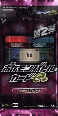 dai-2-dan-pokemon-battle-card-e-plus-gyakuten-no-ichigeki