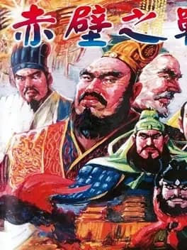 sanguo-yanyi-huoshao-chibi