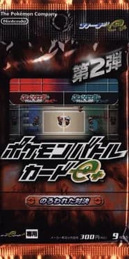 dai-2-dan-pokemon-battle-card-e-plus-norowareta-taiketsu